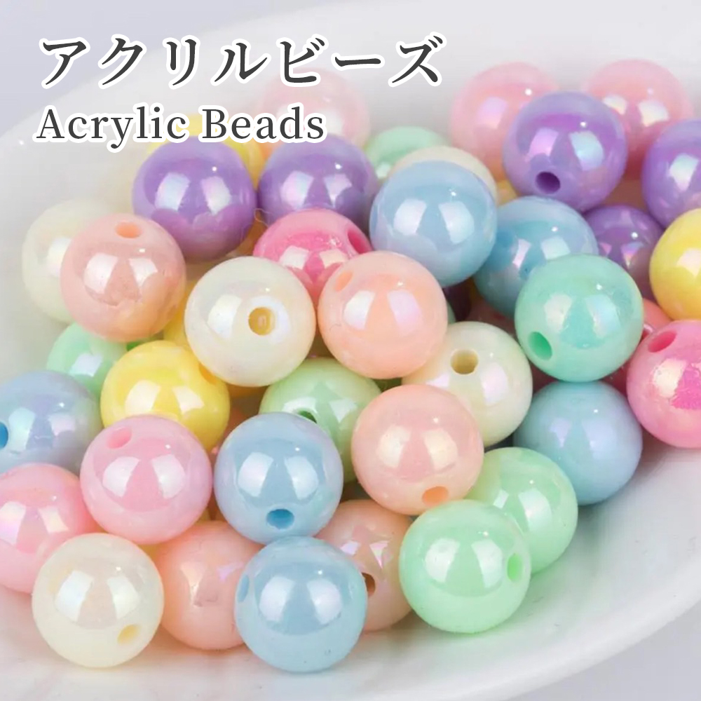 アクリルビーズ