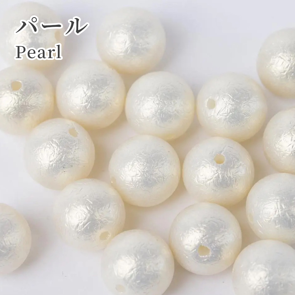 パール